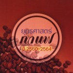 กาแฟ กาแฟ